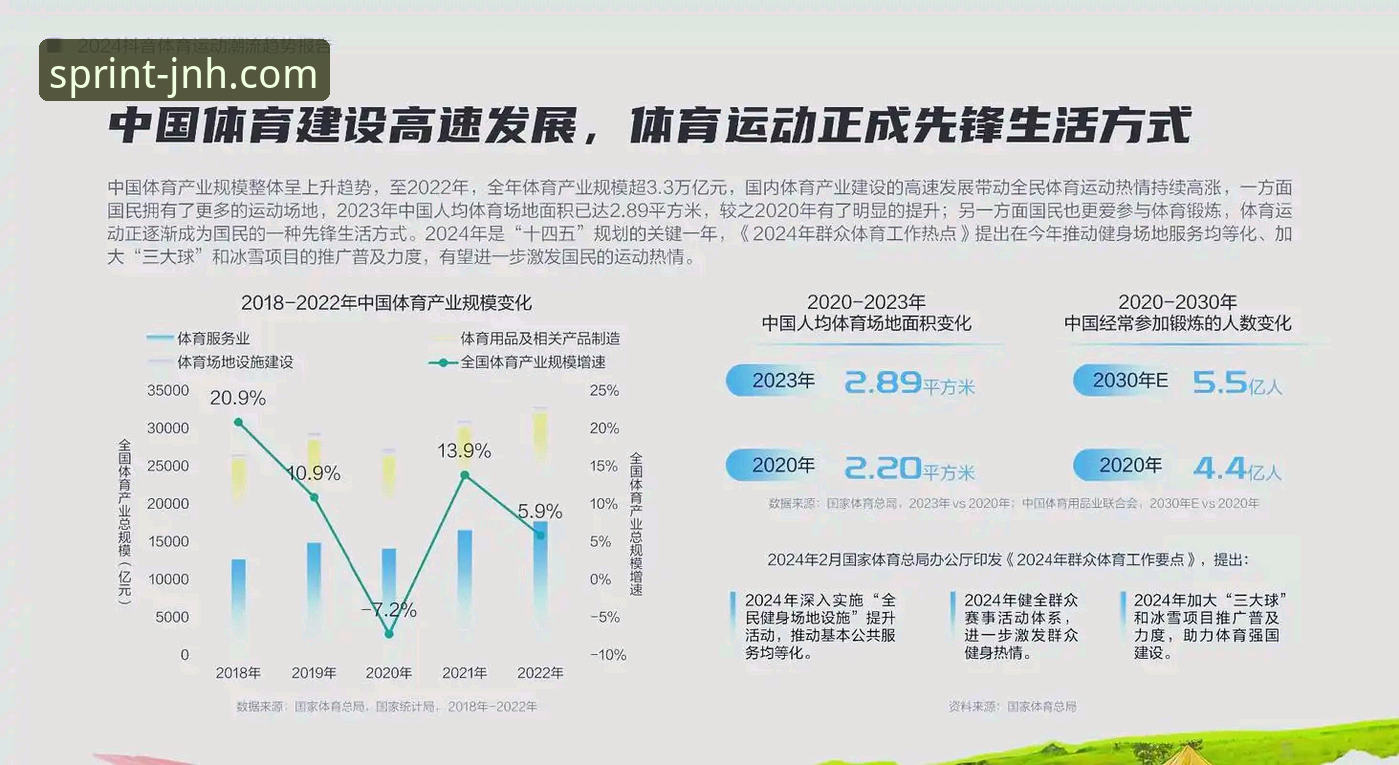 JNH体育新闻 JNH体育新闻深度分析:老用户全面解析今年会平台的优势与体验